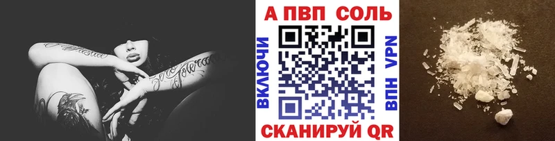 Купить закладки  Касли  A PVP Crystall 