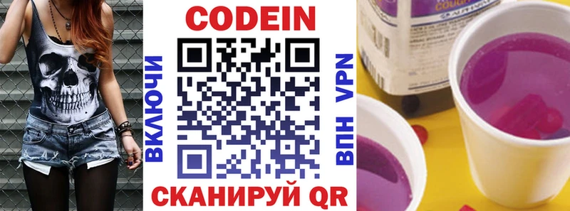 Кодеиновый сироп Lean напиток Lean (лин)  Купить  Касли 