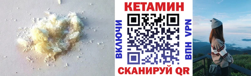 Кетамин VHQ  Купить  Касли 