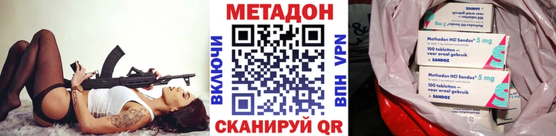 Метадон methadone  Купить где  Касли 
