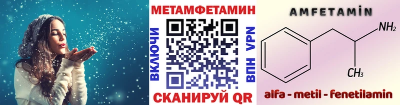 Первитин Methamphetamine  Купить закладки  Касли 
