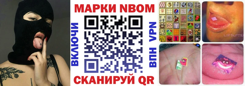 Наркотические марки 1,8мг  Купить где  Касли 